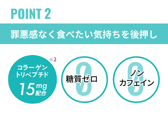 画像2: デザート感覚で“理想の自分”にコミット♡MCT配合の機能性表示食品「マイコミットMCTゼリー」登場