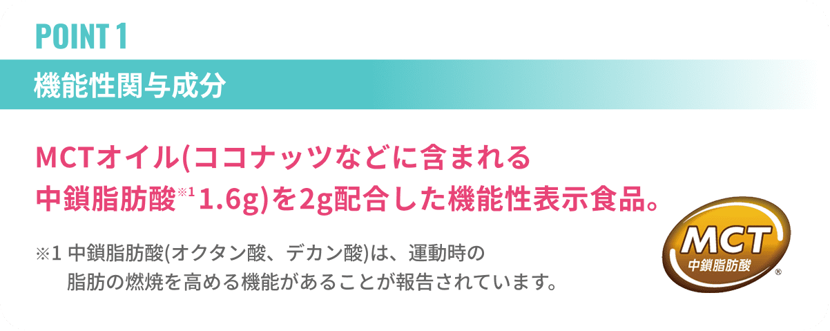 画像1: デザート感覚で“理想の自分”にコミット♡MCT配合の機能性表示食品「マイコミットMCTゼリー」登場