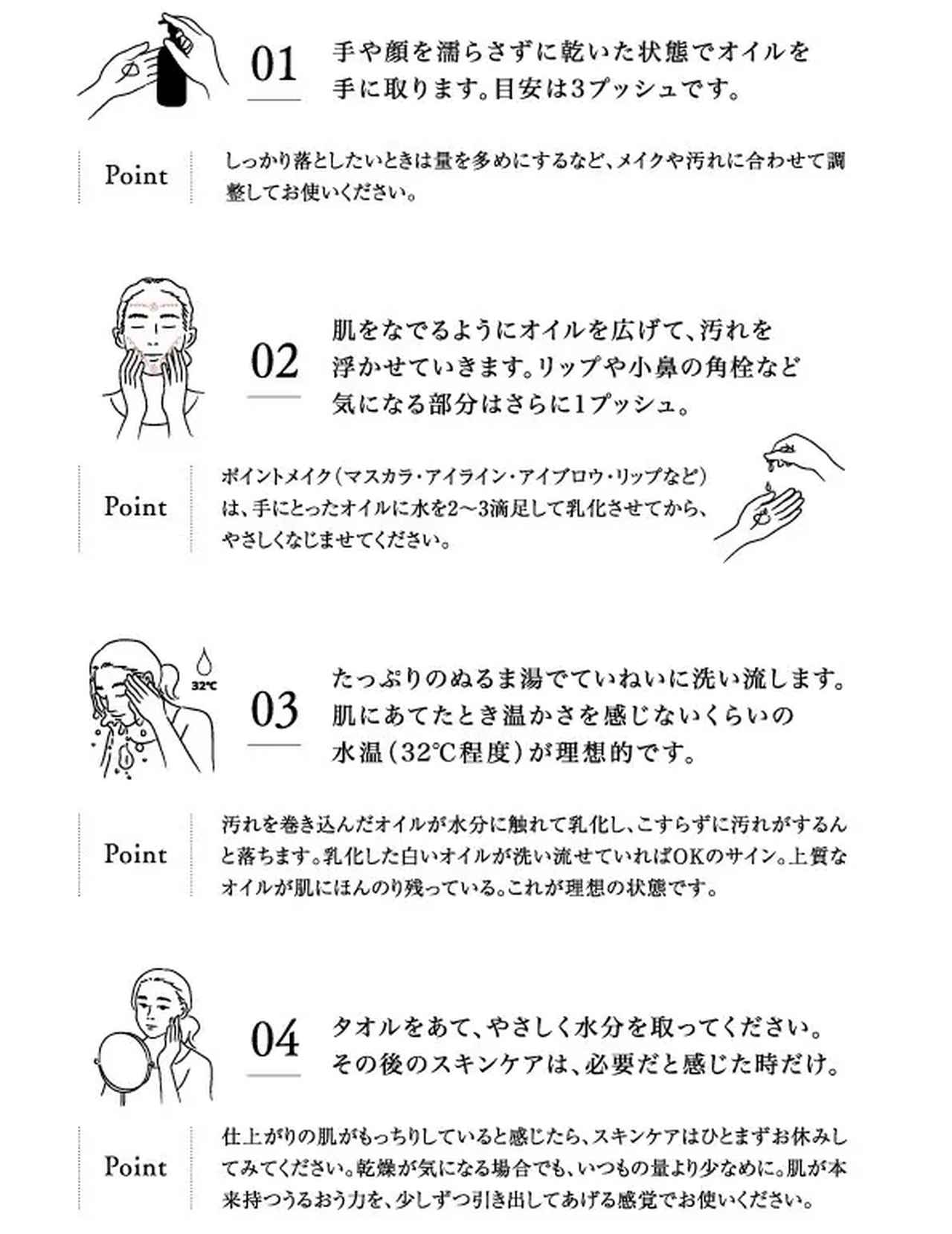 画像2: “落とすほど、肌がうるおう”新発想♡皮膚常在菌を守り育てるクレンジングオイル「s-herb the cleansing」2026年3月5日新発売