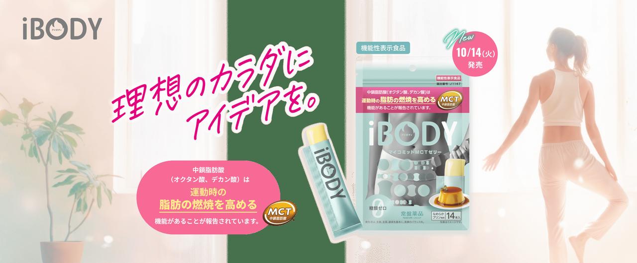 画像: “無理なく続けられる”が、理想のカラダづくりの第一歩