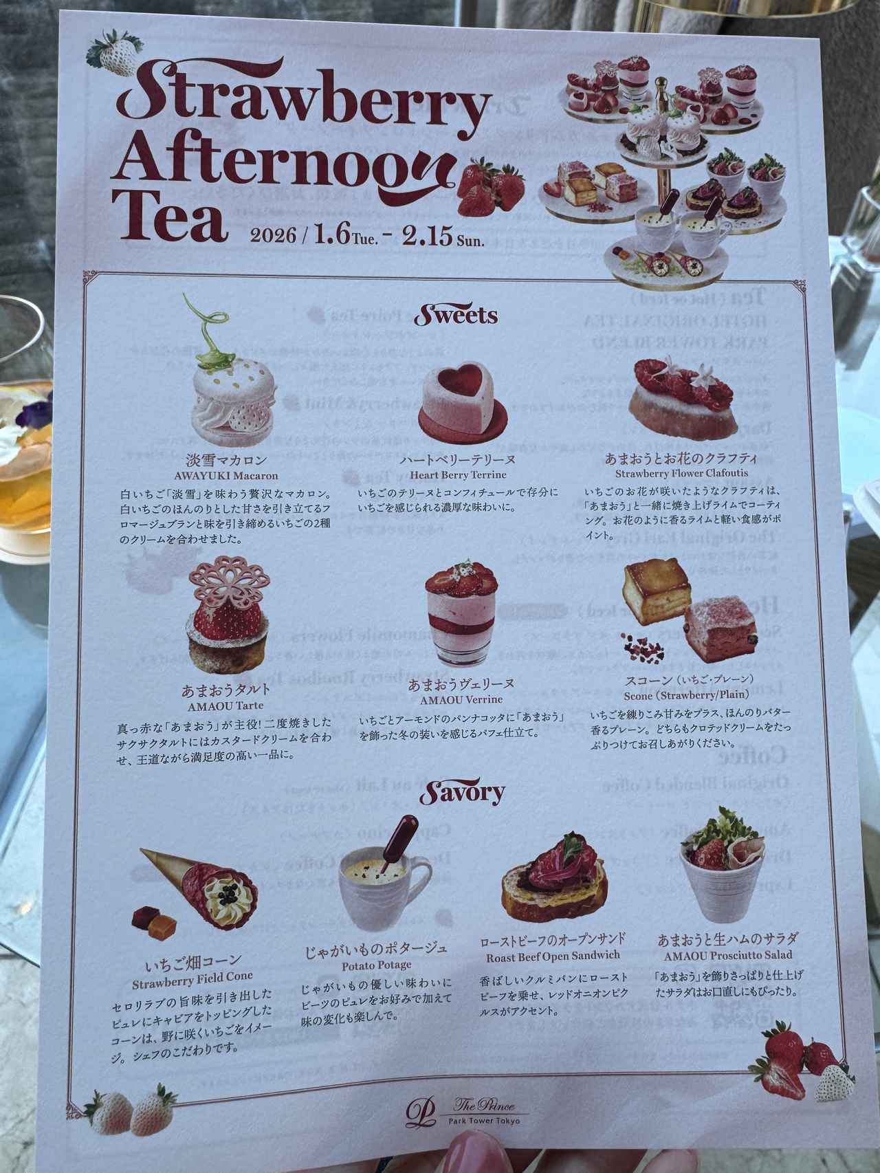 画像2: 二つの主役が織りなす、贅沢なストロベリーセレクション