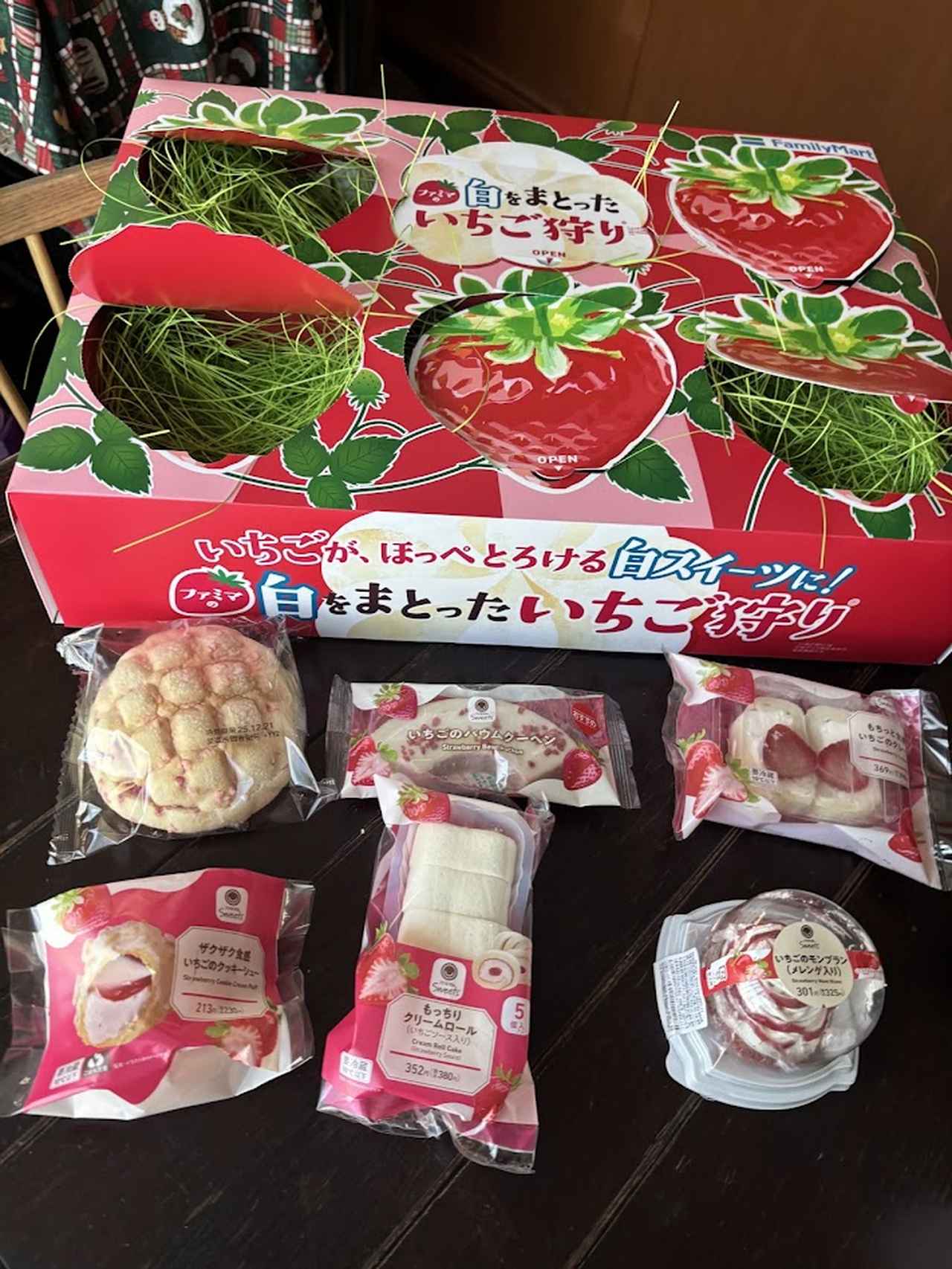 画像2: いちご＆ホイップサンド　　462円（税込498円）