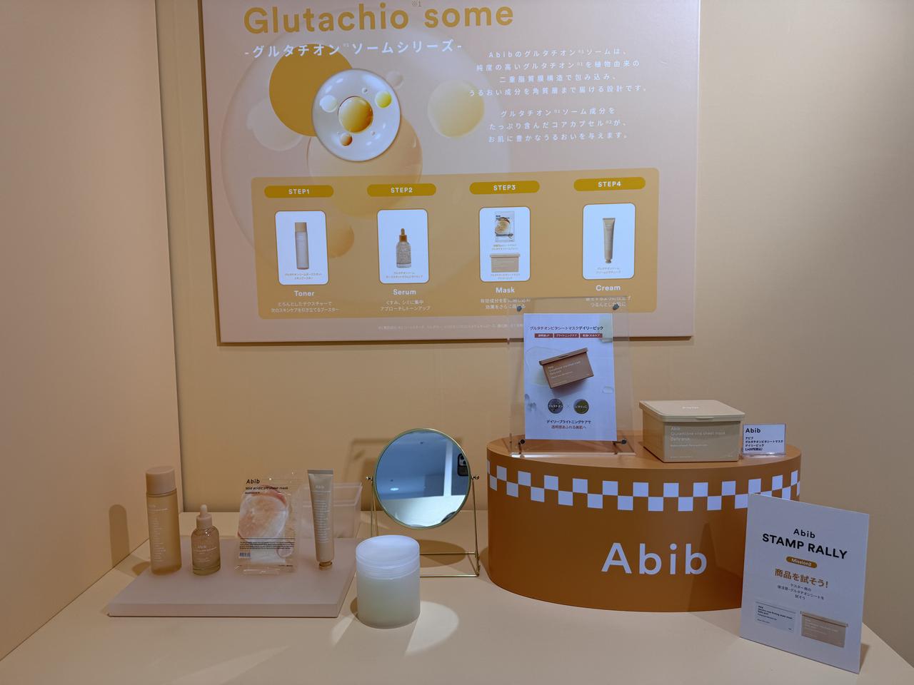 画像1: 先行体験イベントも♡韓国発「Abib(アビブ)」毎日1分で肌が整う“大容量シートマスク”が登場