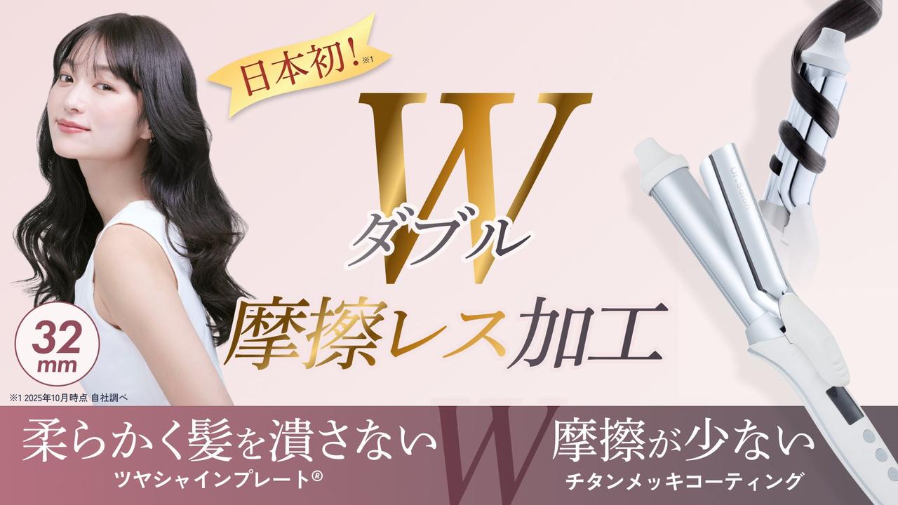 画像: 「かわいくなりたい」をあきらめないためのカールアイロン