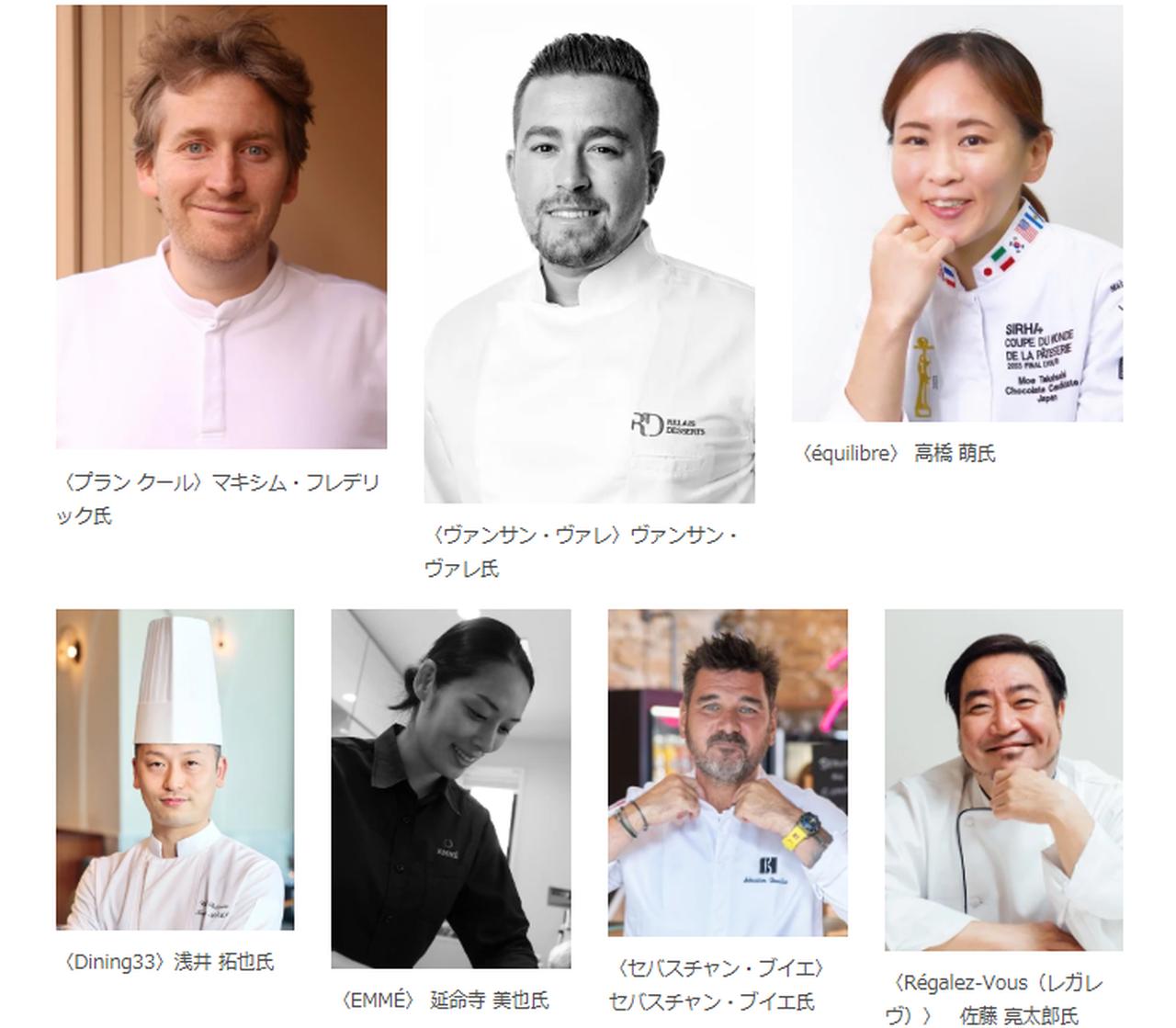 画像: 世界で活躍するパティシエが勢ぞろい