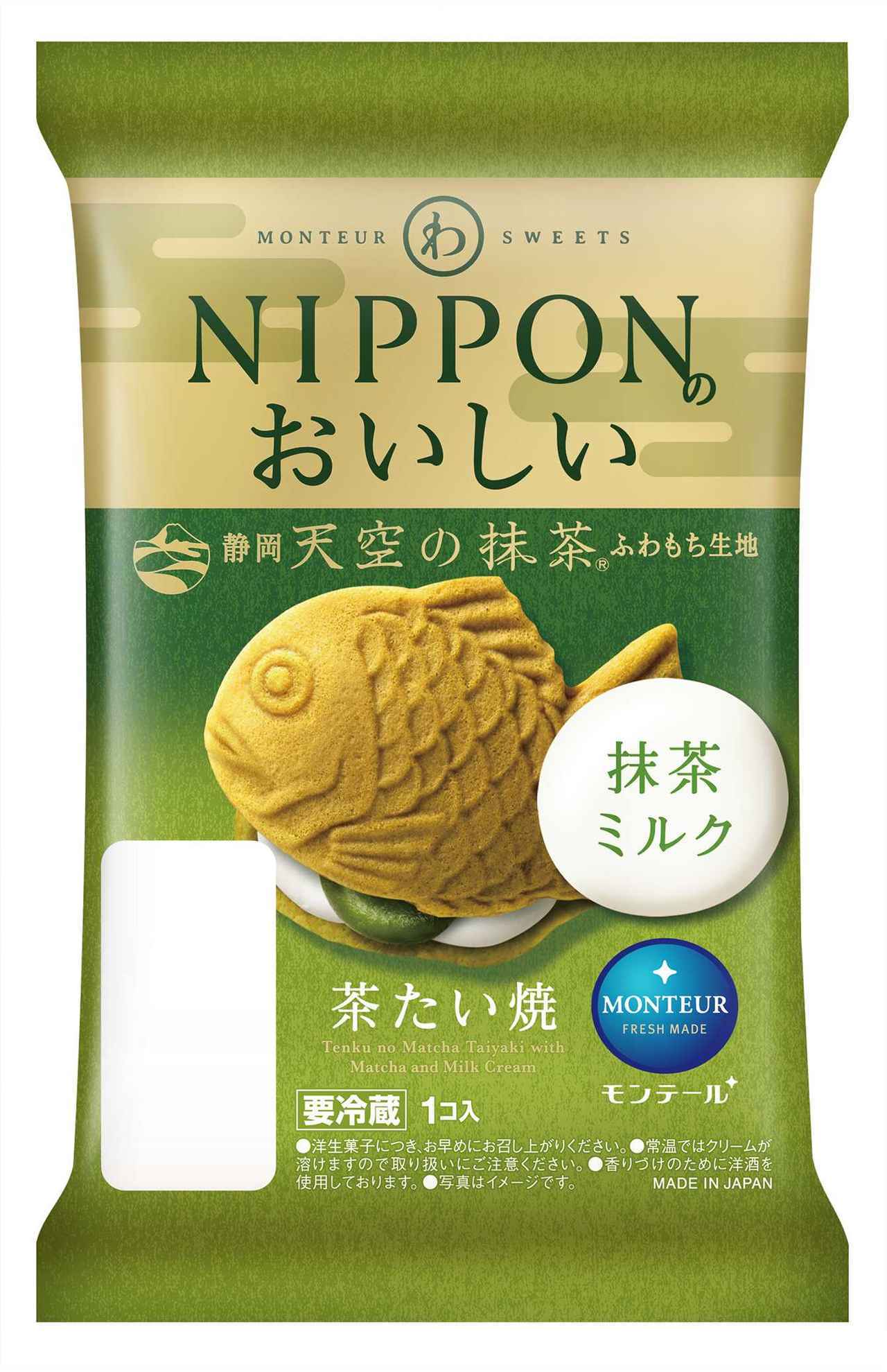 画像2: そのほか2品も抹茶の魅力を堪能できるラインナップ