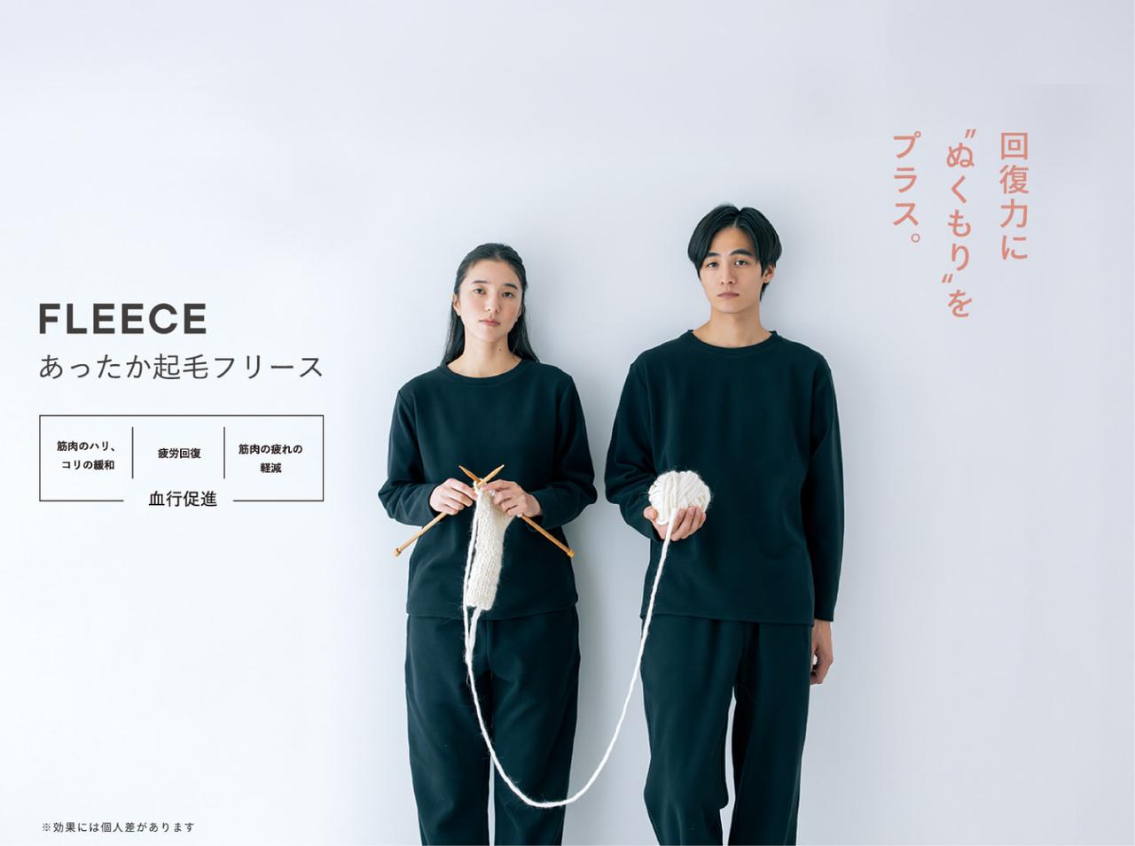 画像: 冬の新作はフリース素材＆シリーズ初のインナー