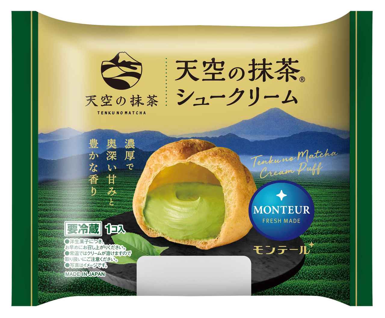 画像: 天空の抹茶シュークリーム 販売期間：2026年1月4日(日)～31日(土) 販売エリア：東北・関東・中部・近畿・中四国 税込希望小売価格：181円