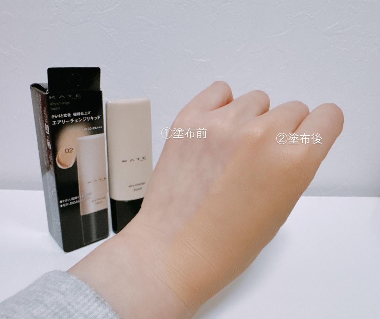 画像2: エアリーチェンジリキッド