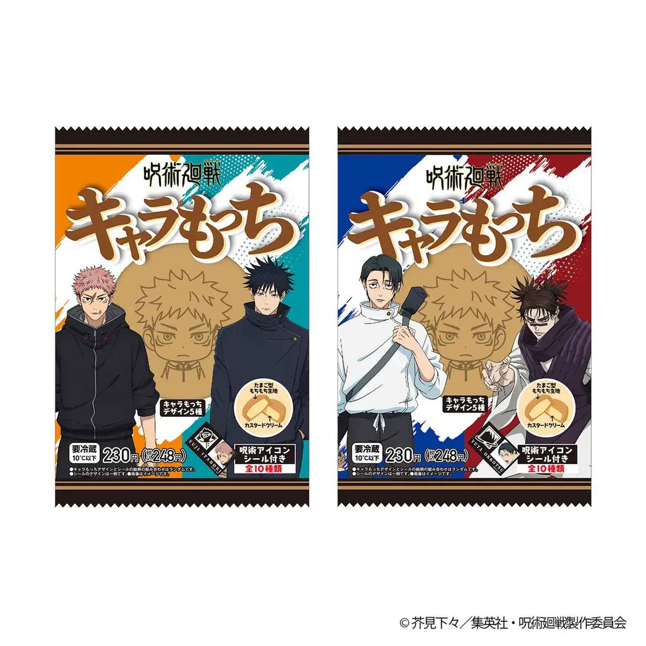 画像: 呪術廻戦　キャラもっち 【価格】230円（税込248円） 【発売日】2026年1月13日（火） 【発売地域】全国