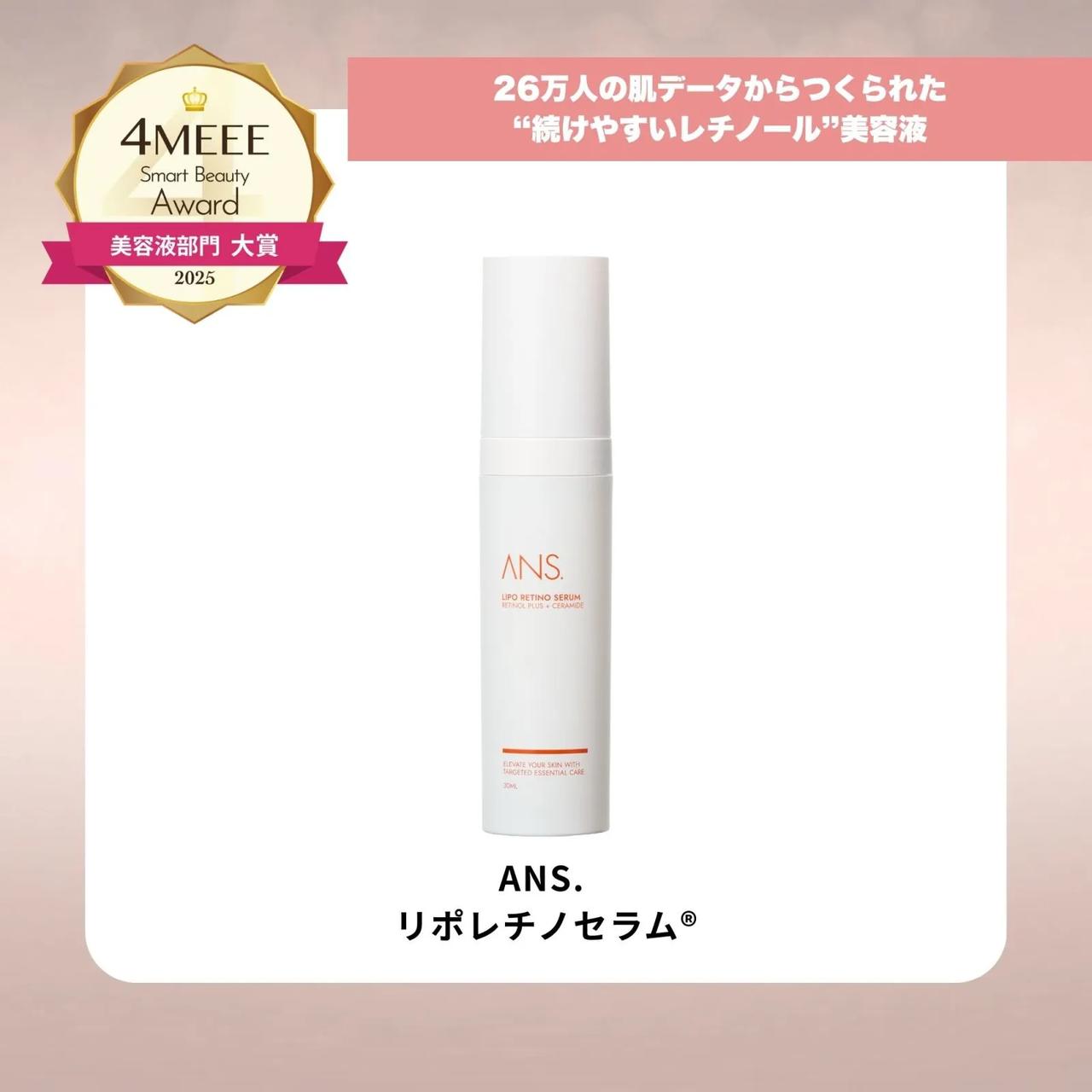 画像: 100名の美容のプロが選んだ「スマートビューティー」の象徴