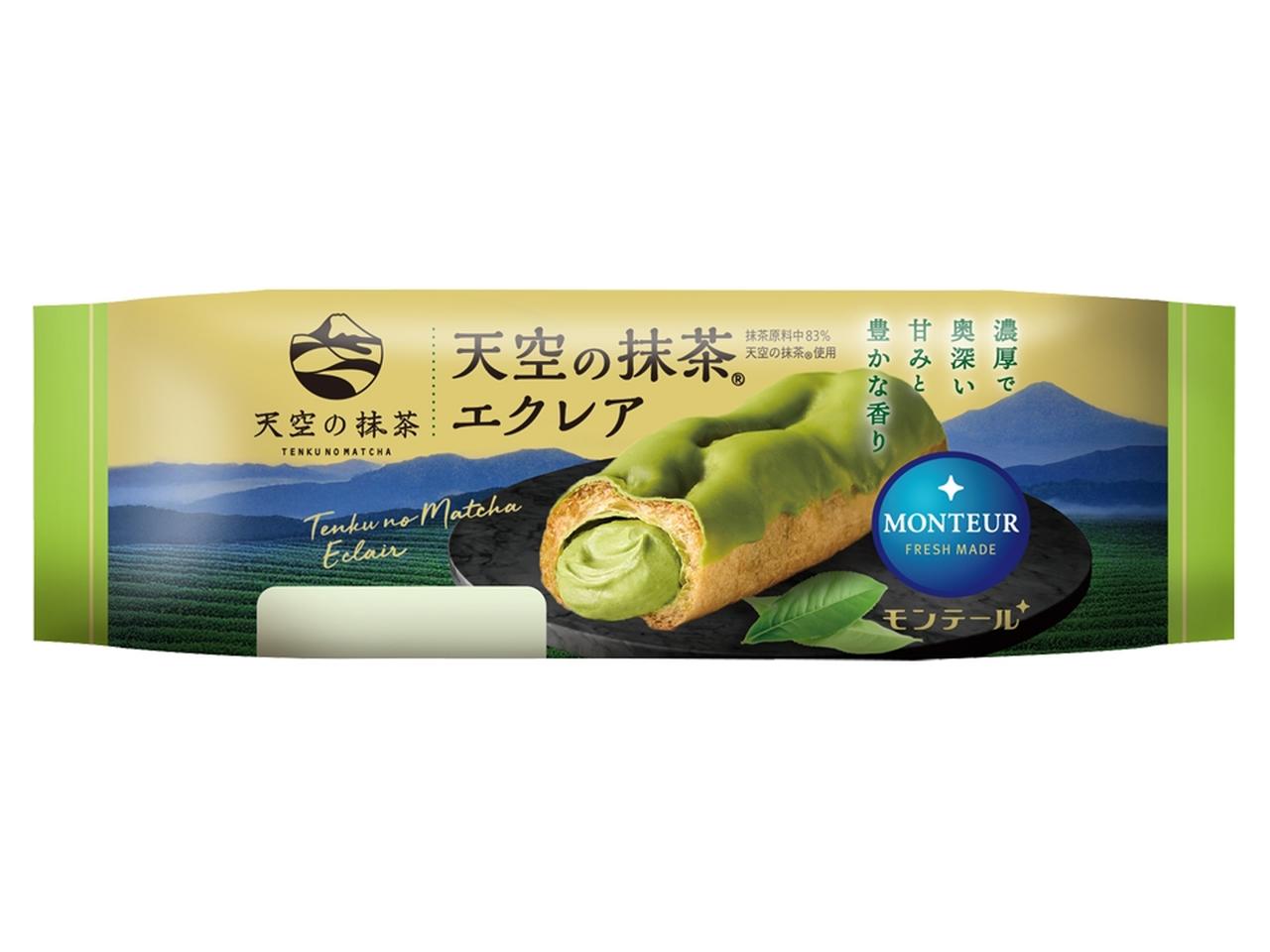 画像: 天空の抹茶エクレア 販売期間：2026年1月4日(日)～31日(土) 販売エリア：北海道・東北・関東・中部・近畿・中四国 税込希望小売価格：181円