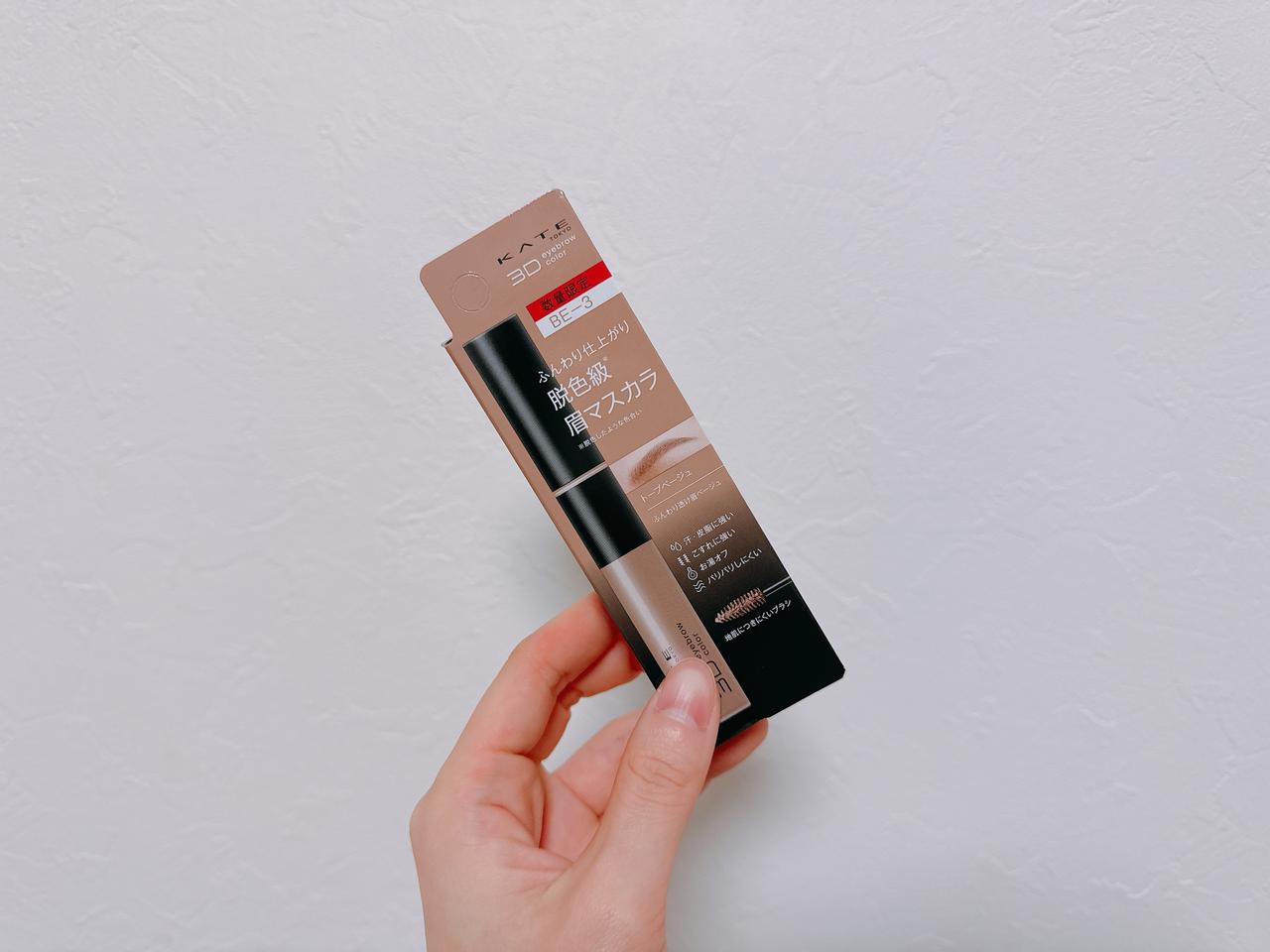 画像1: 3DアイブロウカラーZ