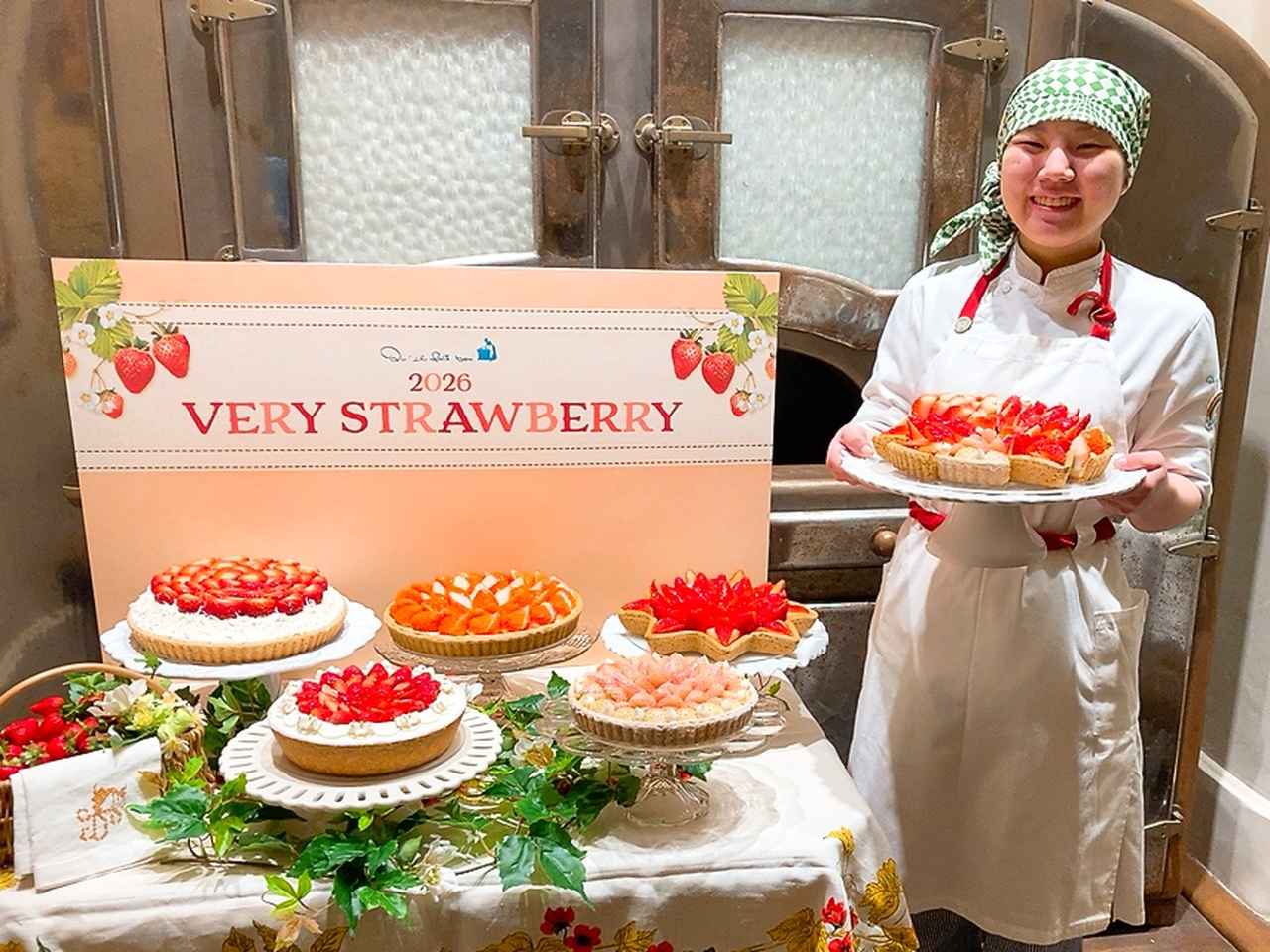 画像: 2026 VERY STRAWBERRY