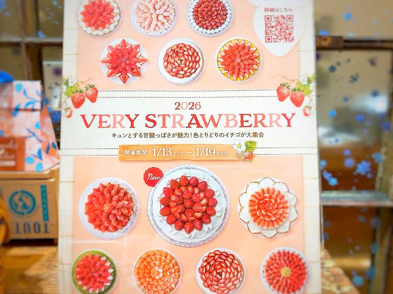 画像1: それぞれの味わいに合わせたタルトとは⁈