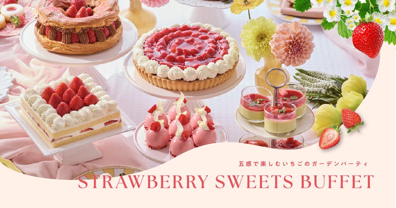画像: ストロベリースイーツブッフェ|京王プラザホテル(新宿)【公式】