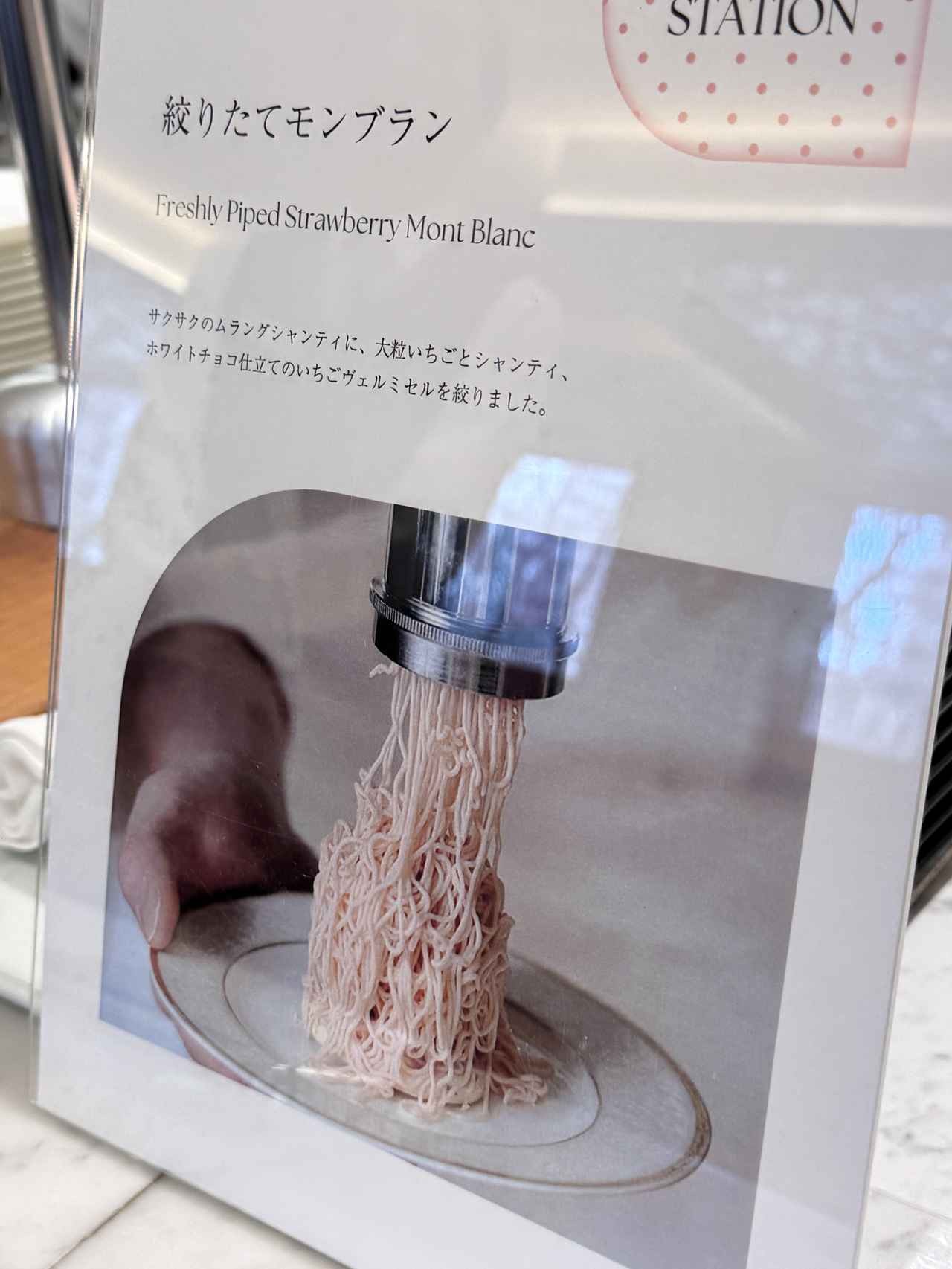 画像12: まるで春のガーデンパーティ♡五感でいちごを味わう「ストロベリースイーツブッフェ」開催【京王プラザホテル】