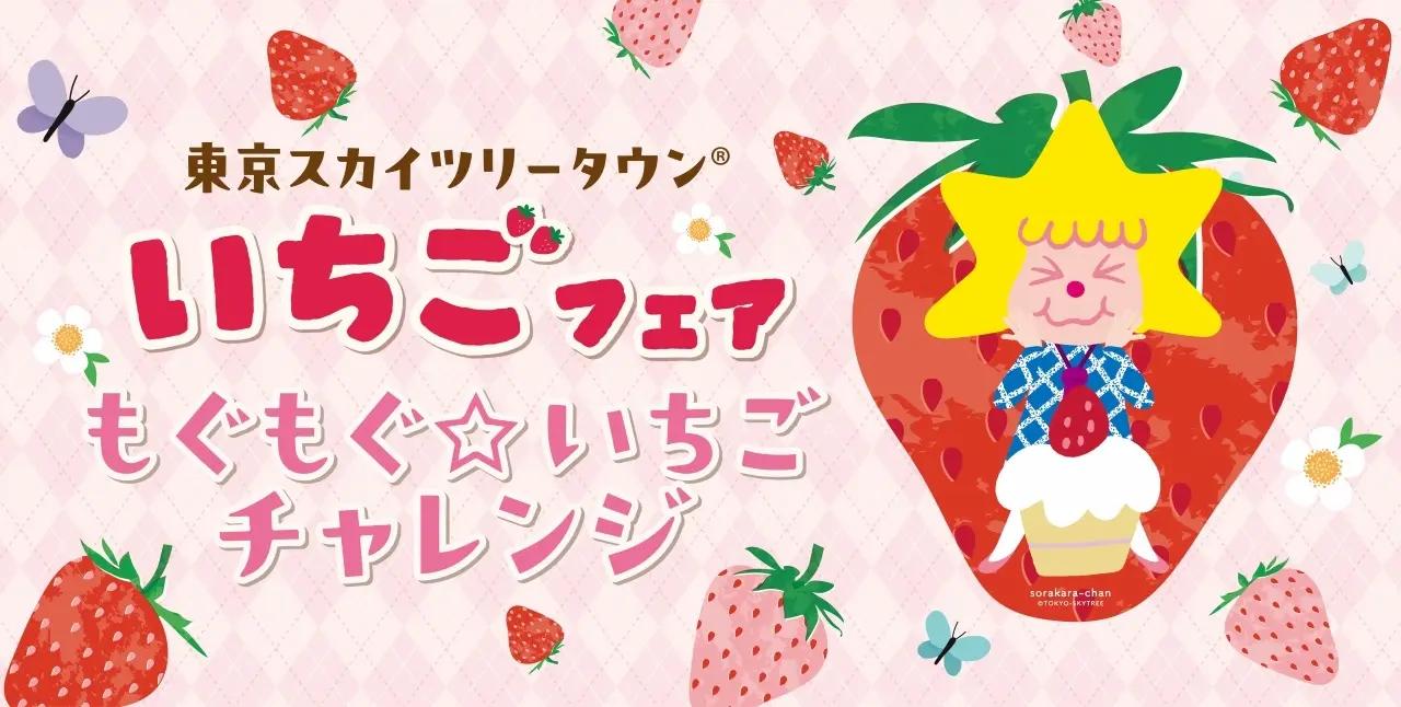 画像1: ©TOKYO-SKYTREE