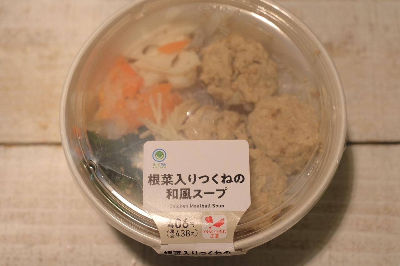 画像1: ⚫︎根菜入りつくねの和風スープ 406円（税込 438円）