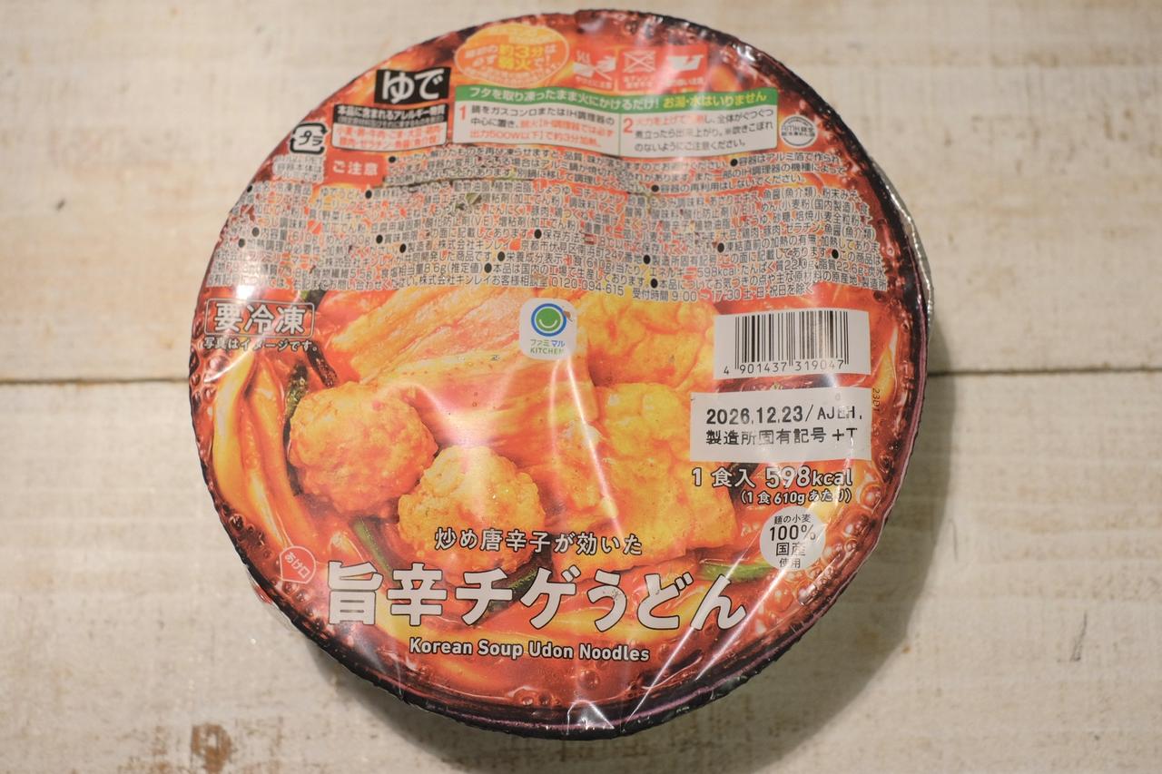 画像1: ⚫︎炒め唐辛子が効いた旨辛チゲうどん 499円（税込 538円）