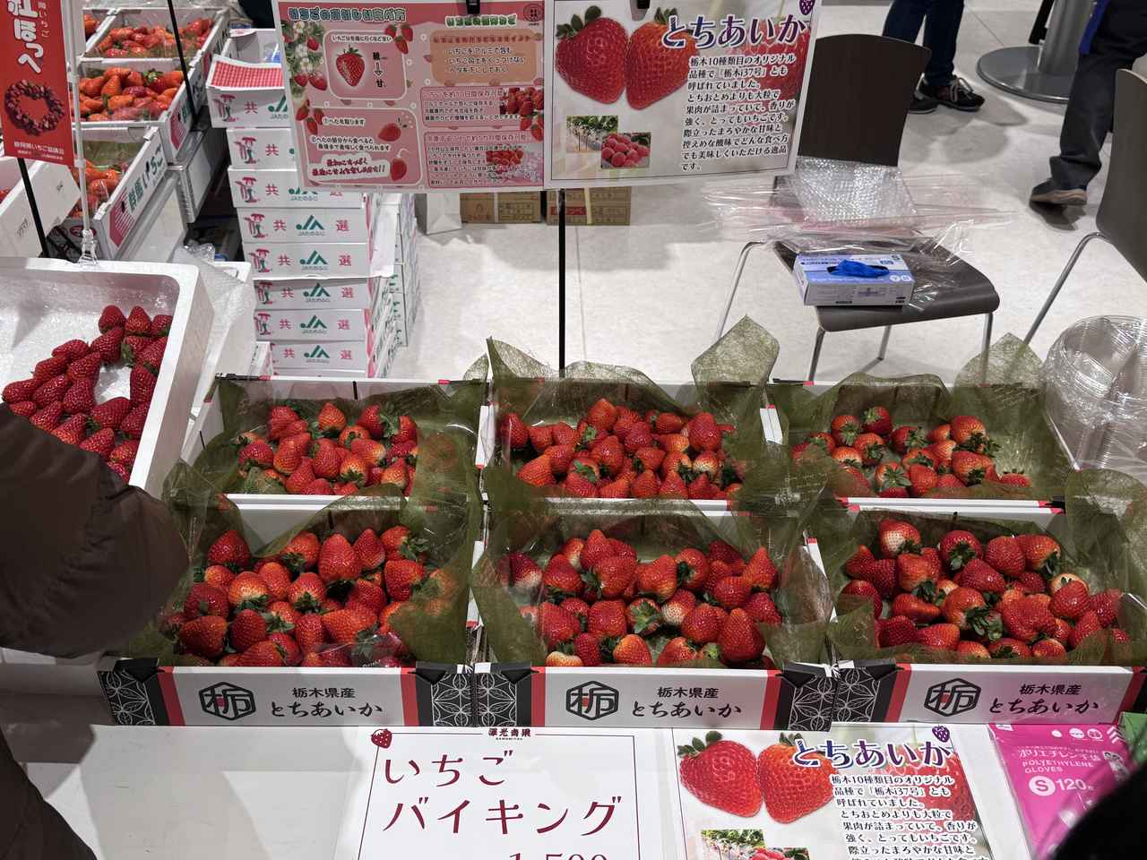 画像1: ストロベリーマルシェ