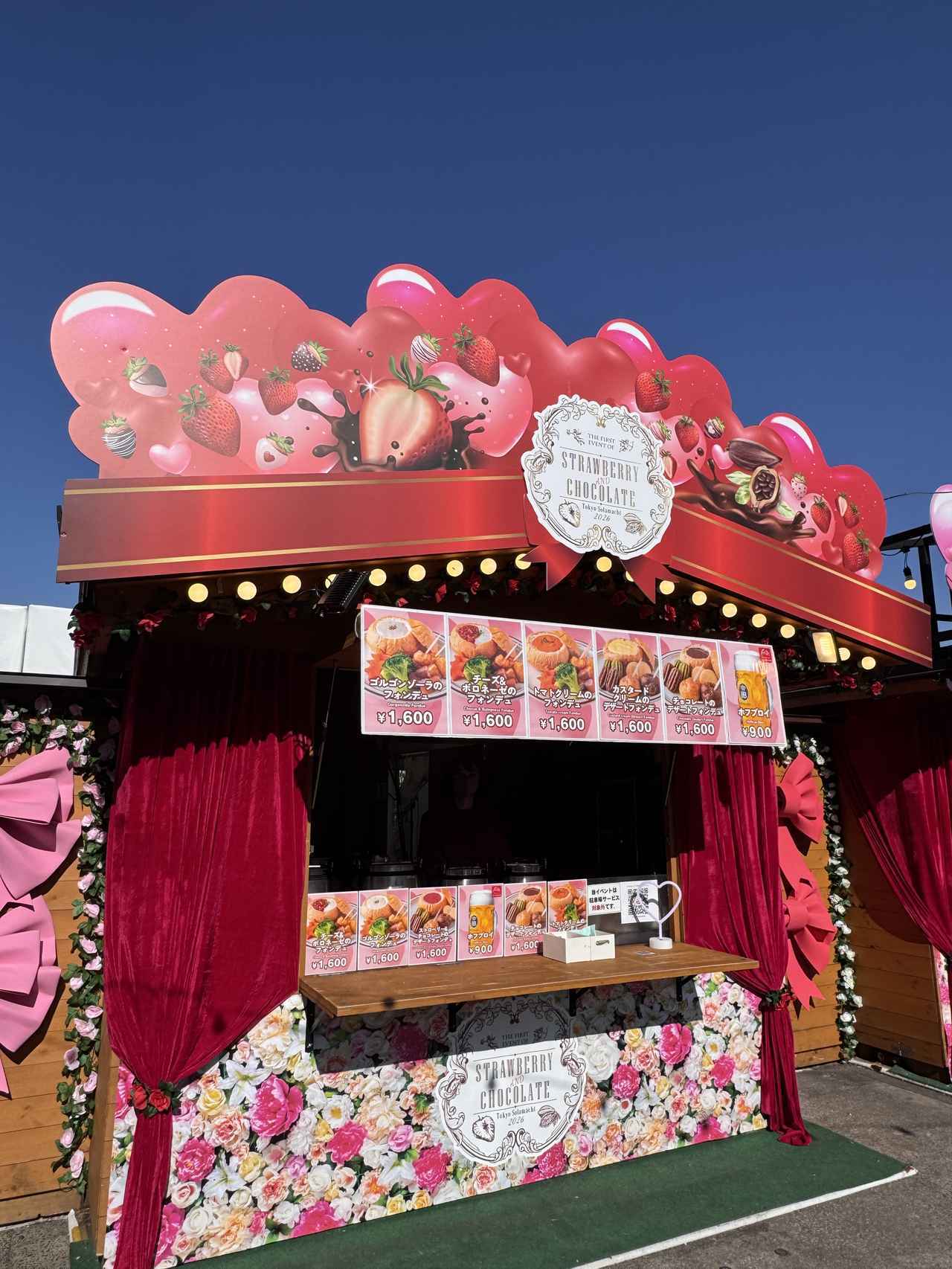 画像5: いちご三昧の冬がスタート♡初開催イベントも続々登場「東京スカイツリータウン® いちごフェア」