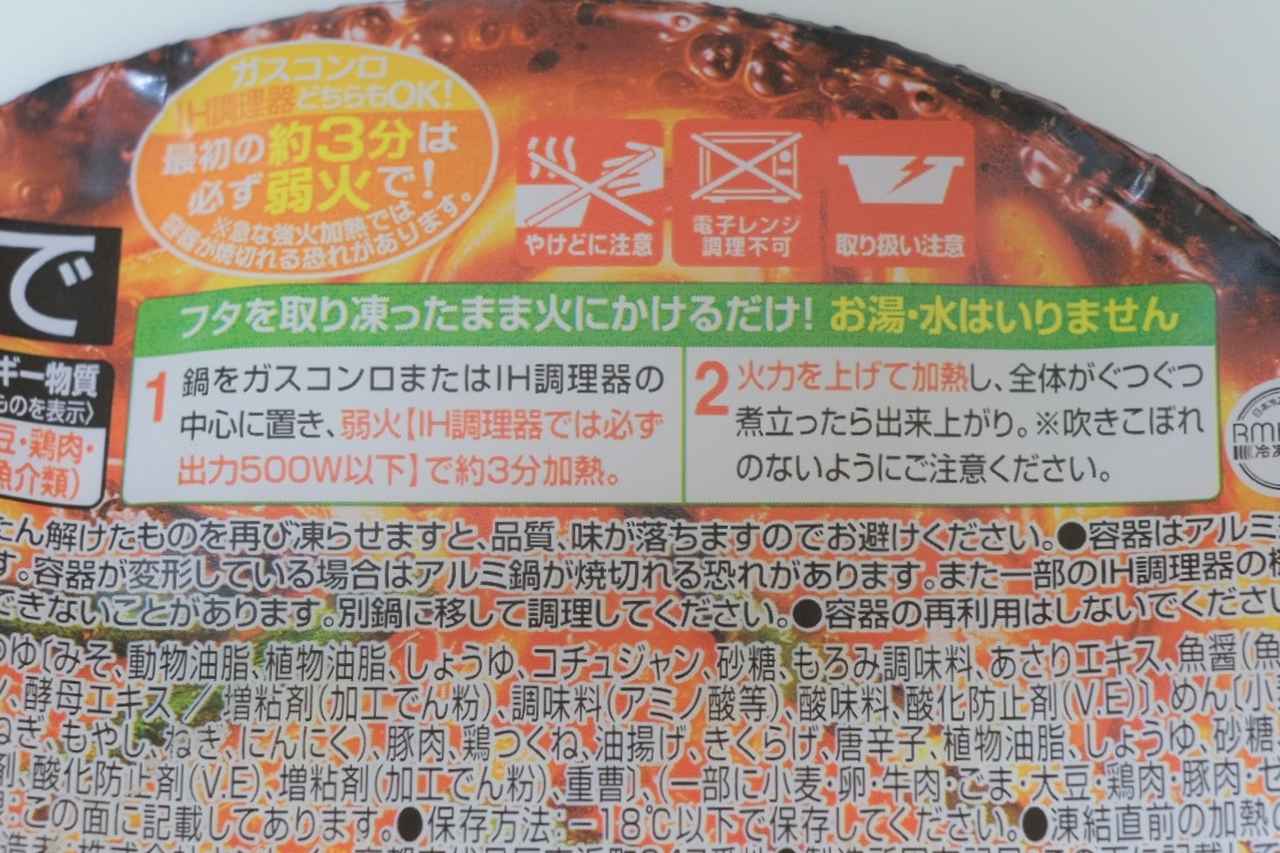 画像: 冷凍うどん