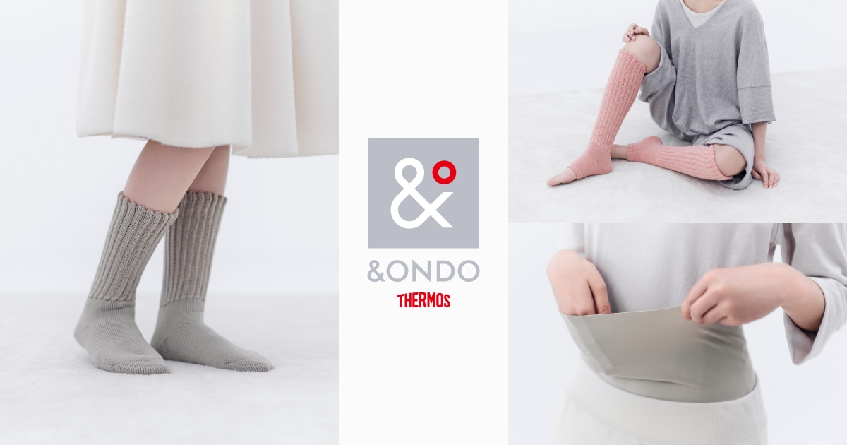 画像: &ONDO アンドオンド | サーモスオンラインショップ