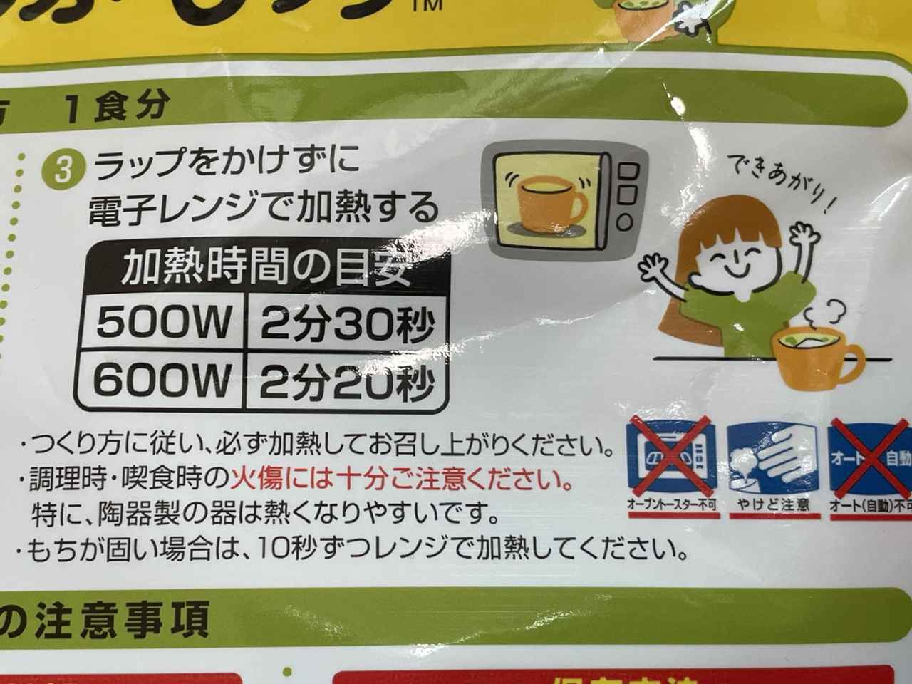画像2: “フリーズドライスープ✖お餅”の新発想♡子どもの習い事前にぴったりな「クノール® すうぷもっちー™」誕生