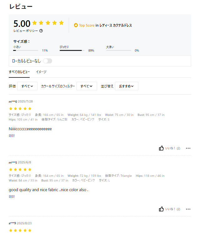 画像3: 実はひとつじゃない！?SHEINには“複数のトレンドショップ”が存在しているって知ってた？