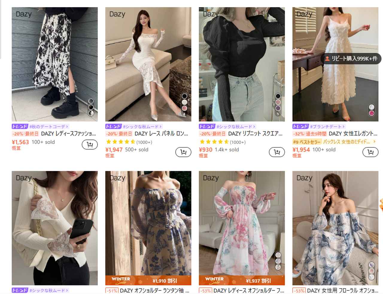 画像2: 実はひとつじゃない！?SHEINには“複数のトレンドショップ”が存在しているって知ってた？