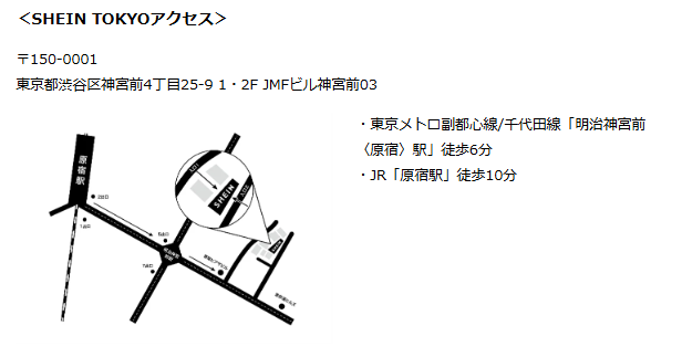 画像10: 実はひとつじゃない！?SHEINには“複数のトレンドショップ”が存在しているって知ってた？