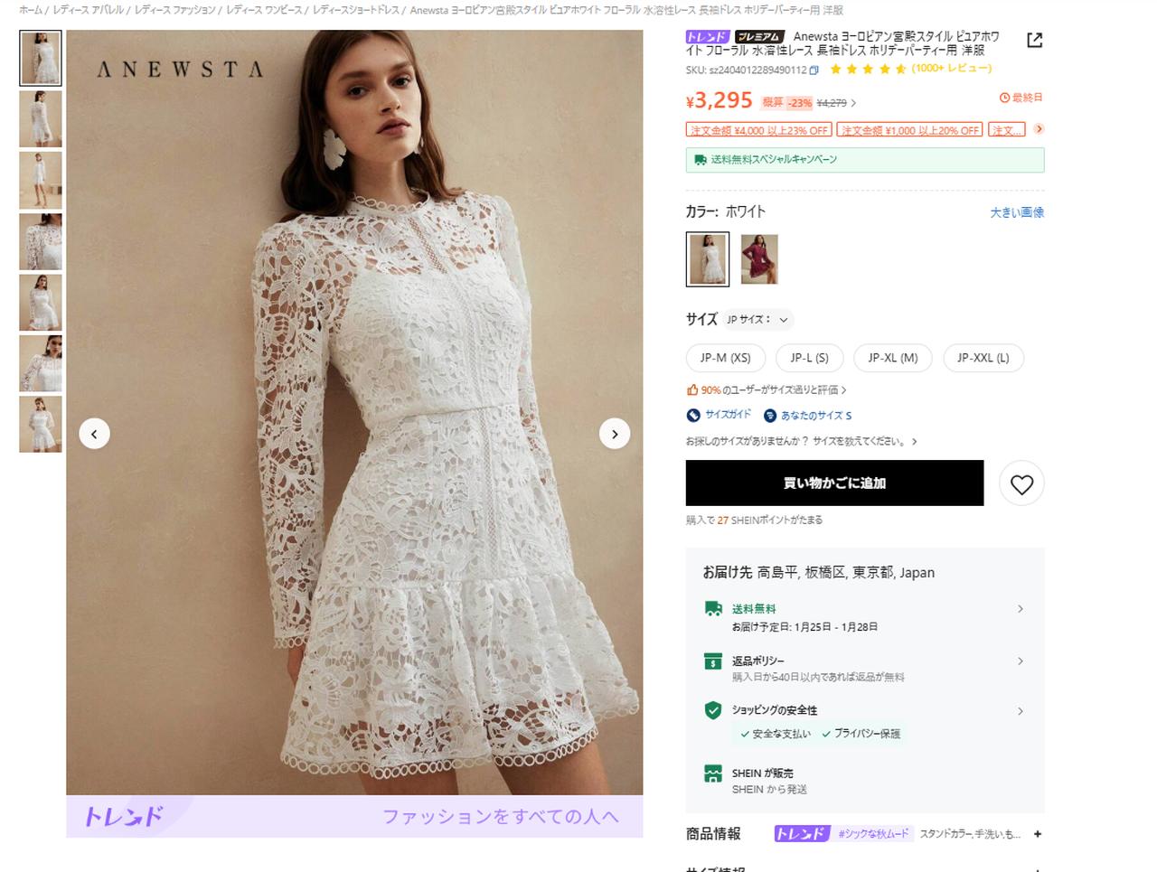 画像6: 実はひとつじゃない！?SHEINには“複数のトレンドショップ”が存在しているって知ってた？