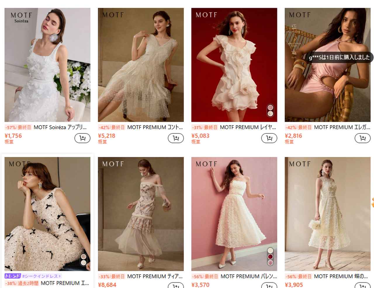 画像1: 実はひとつじゃない！?SHEINには“複数のトレンドショップ”が存在しているって知ってた？