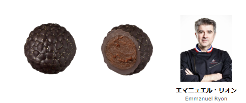 画像6: 世界のスターシェフ5人が手がける、遊び心あふれるトリュフ