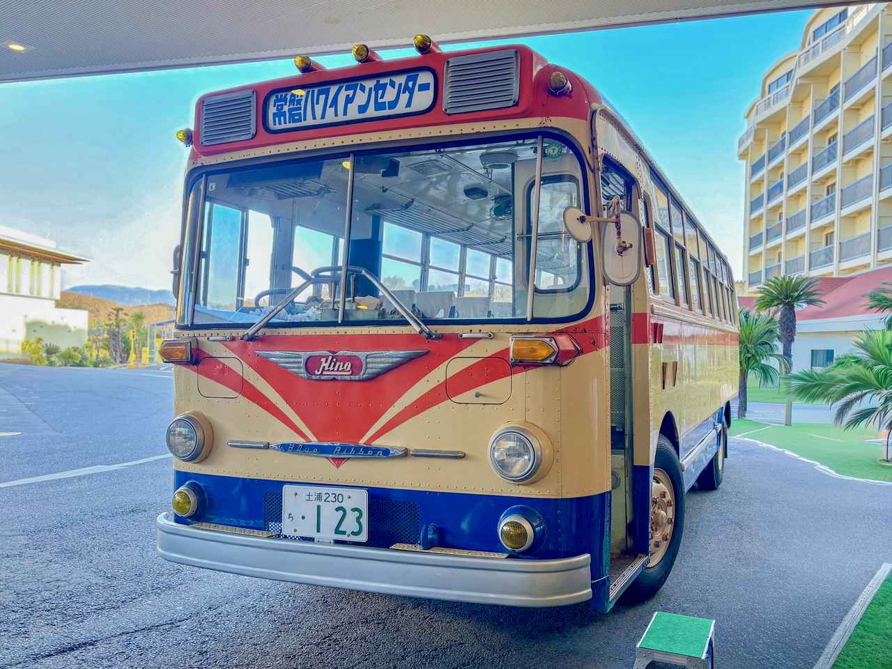 画像1: ハワイアンズの始まりへ。レトロバスで巡る特別体験