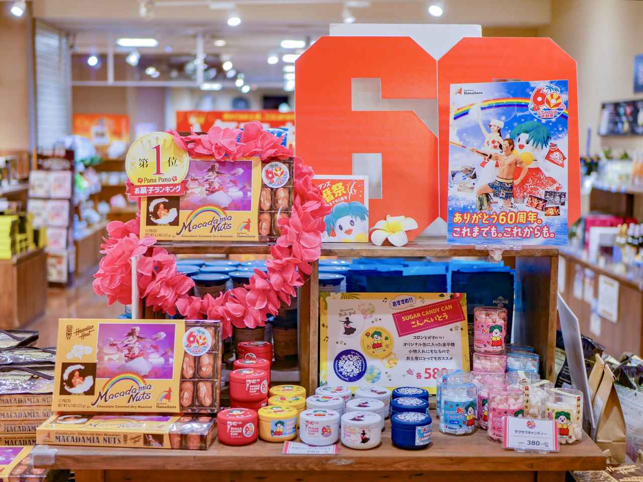 画像1: 60周年を迎えたハワイアンズ、今注目したいポイントは？