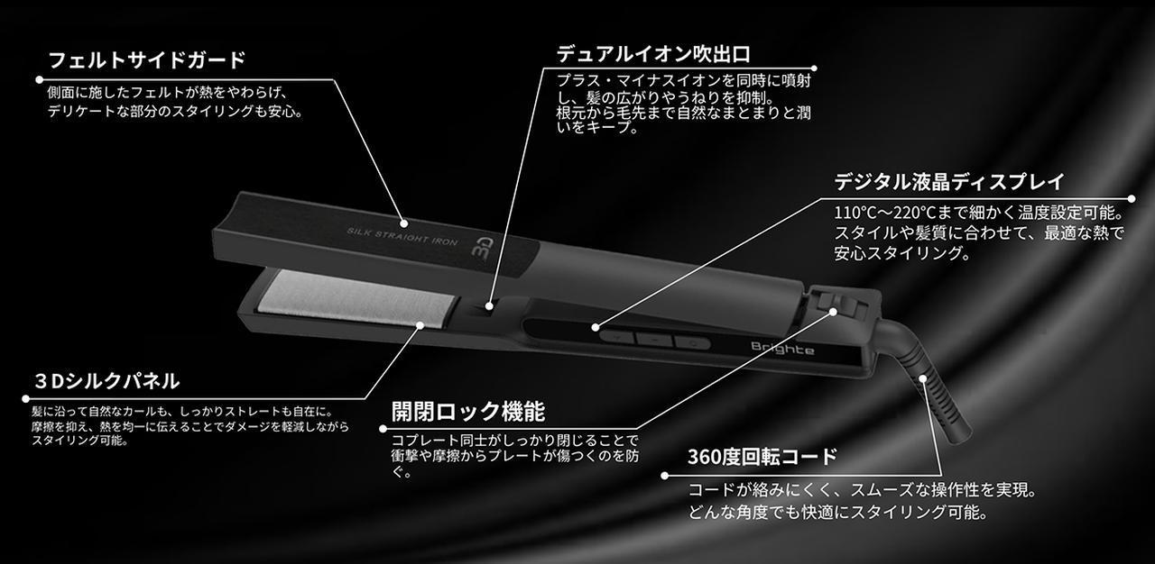 画像: 毛先の丸み、根元の立ち上がり、そしてツヤまで。自宅でサロン帰りのような“ニュアンスストレート”スタイルを叶える！ “立体的に魅せる”新時代のストレートアイロン誕生