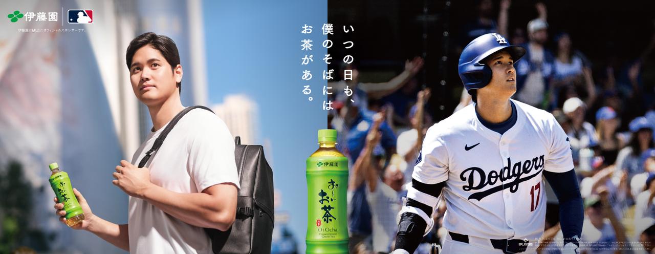 画像: TOP | 伊藤園 企業情報