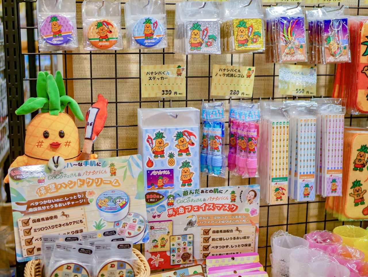 画像2: 60周年に誕生。新キャラクター「パナシバくん」