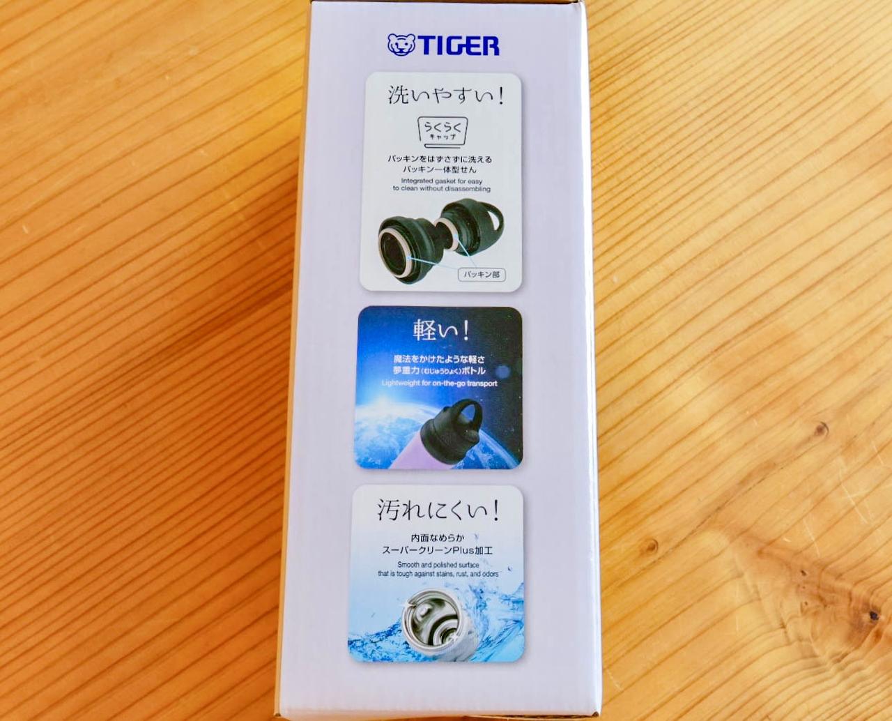 画像2: 実際に体験!タイガー魔法瓶「真空断熱ボトル MCZ-G040」