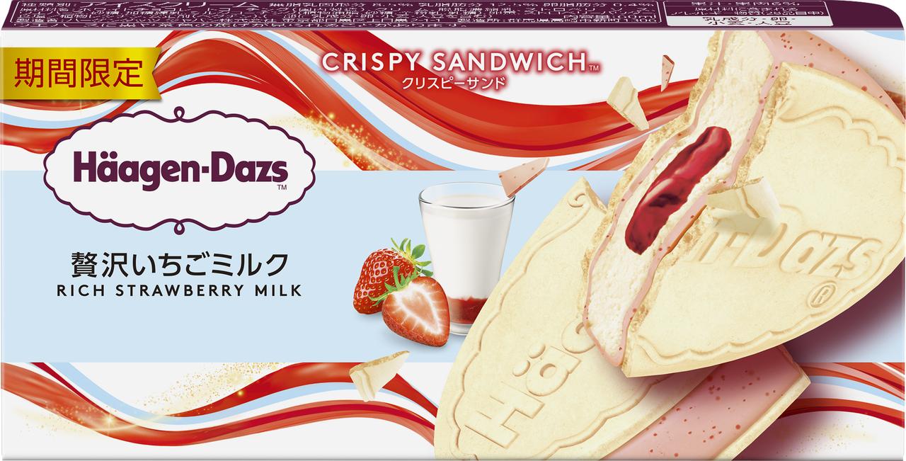 画像1: いちごとミルクのマリアージュと見た目のコントラストが楽しめるクリスピーサンド