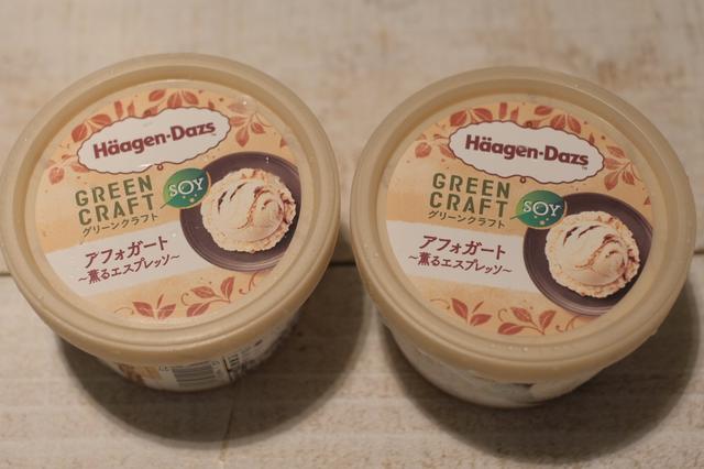 画像2: 【試食レポ】植物性ミルクアイスシリーズに、甘くほろ苦いご褒美スイーツが登場！ ハーゲンダッツ GREEN CRAFT（グリーン クラフト）ミニカップ『アフォガード〜薫るエスプレッソ〜』期間限定新発売