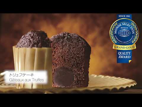 画像: 【世界食品コンテストモンドセレクション25年連続金賞受賞】トリュフケーキ youtu.be