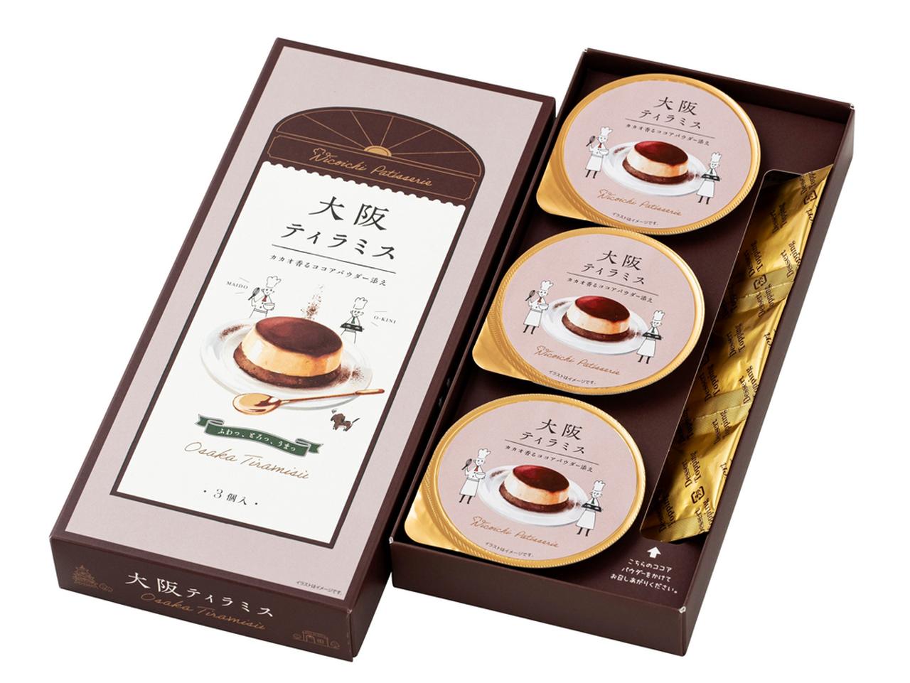 画像1: ふわっ、とろっ、うまっ。