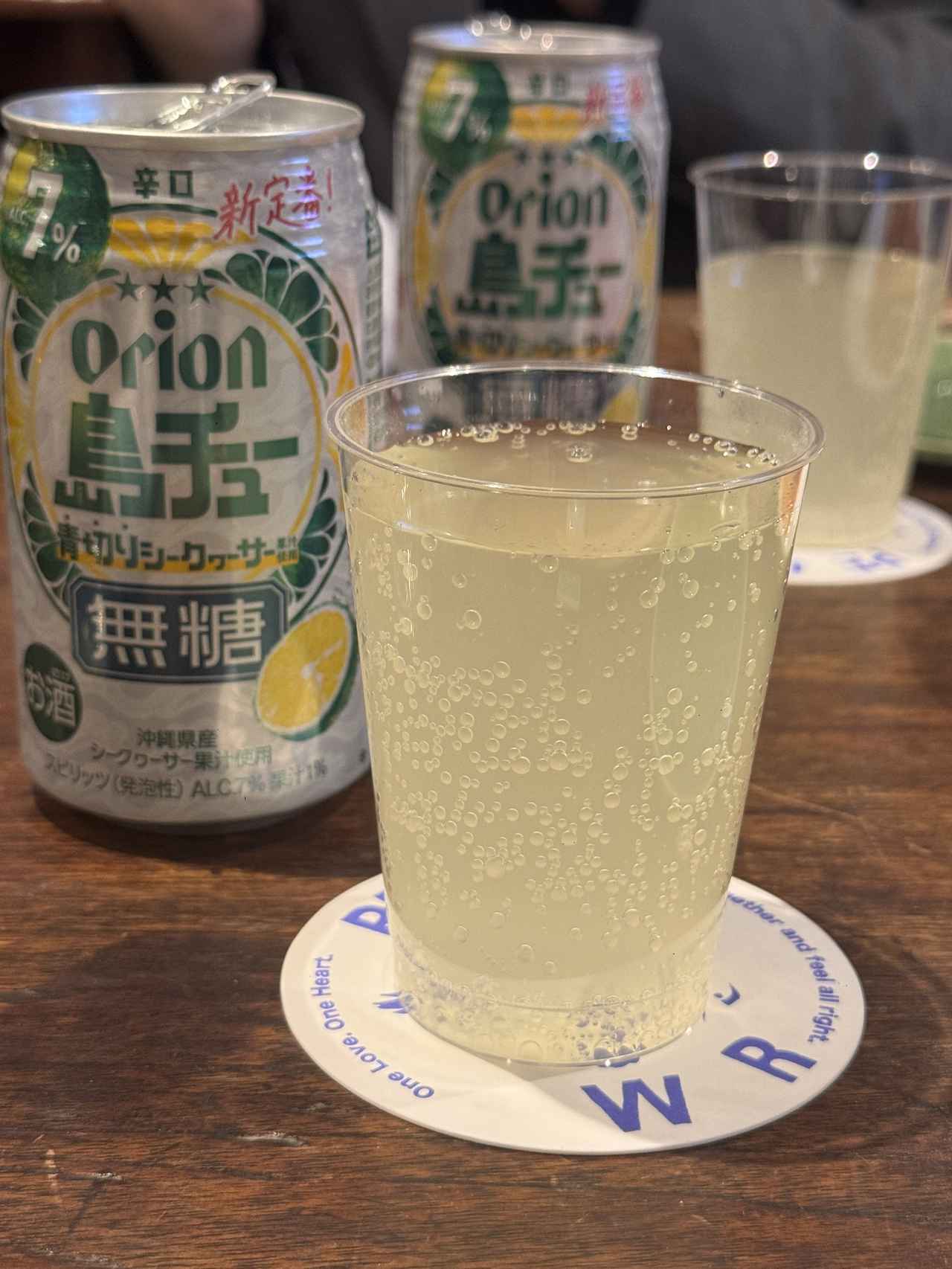 画像: 島チュー 無糖シークヮーサー