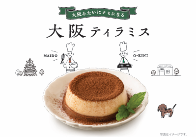 画像1: 大阪に行くならチェックしたい新名物