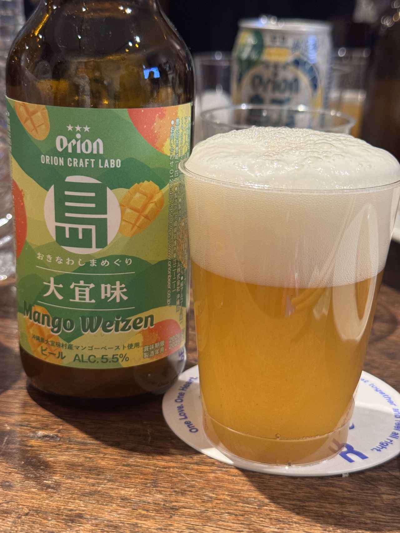 画像: 島めぐり　大宜味　Mango Weizen
