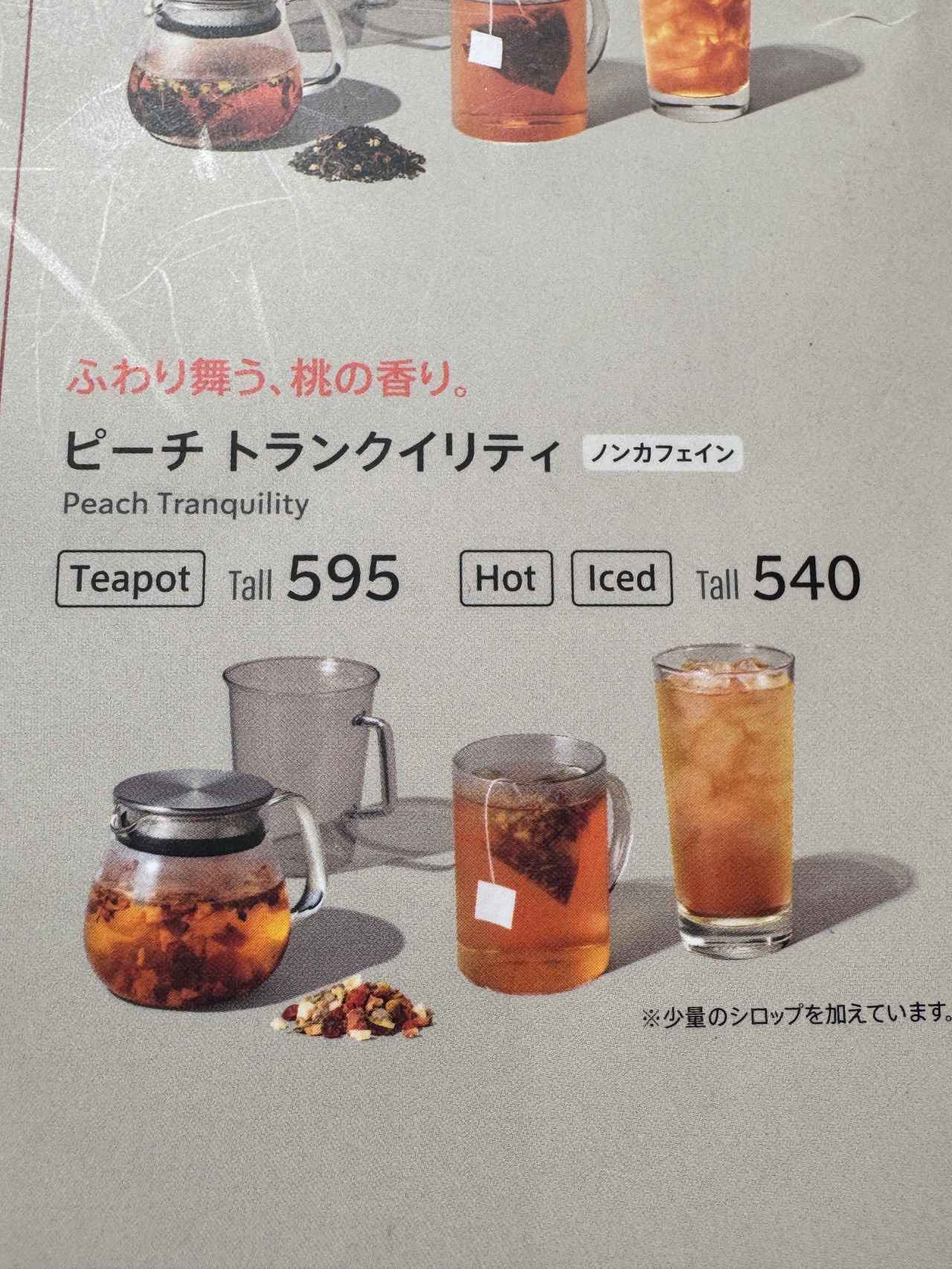 画像4: 五感がめざめるティー体験♡「スターバックス ティー＆カフェ」楽しめる街がさらに拡大