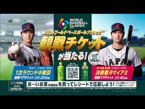 画像: 「観戦チケットが当たる！店頭キャンペーン」篇 公開：2026年2月9日（月） youtu.be